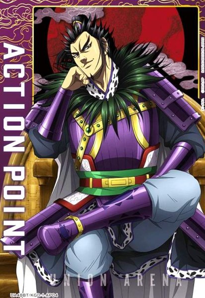 画像1: ACTION POINT(AP)(UA48BT/KGD-1-AP04)【桓騎】 (1)