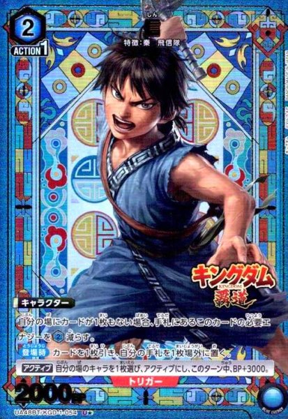 画像1: 信(U★)(UA48BT/KGD-1-054) (1)