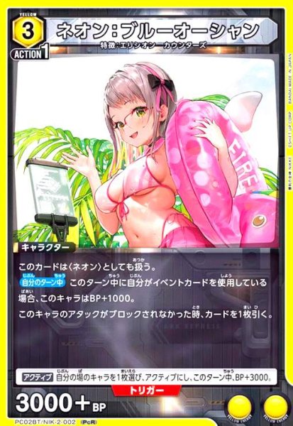 画像1: ネオン:ブルーオーシャン(PcR)(PC02BT/NIK-2-002) (1)