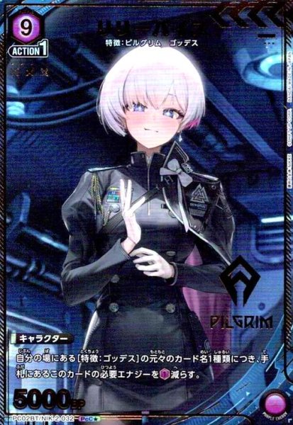 画像1: リリーバイス(PcC★)(PC02BT/NIK-2-032) (1)