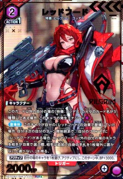 画像1: レッドフード(PcR★)(PC02BT/NIK-2-035) (1)