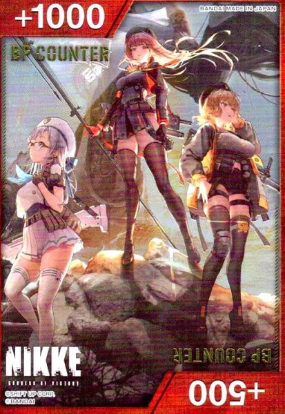 画像1: BP COUNTER(+)(ラピ&アニス&ネオン) (1)