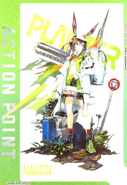 画像1: ACTION POINT(AP)(UAPB/ARK-AP02)【アークナイツ】 (1)