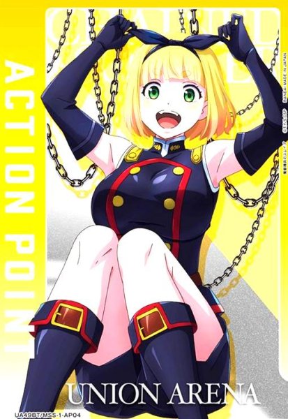 画像1: ACTION POINT(AP)(UA49BT/MSS-1-AP04)(駿河朱々) (1)