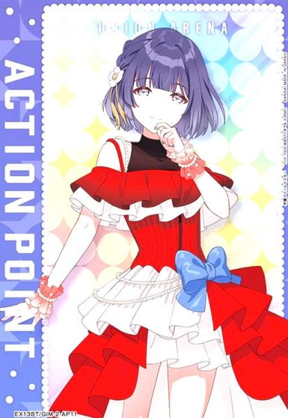 画像1: ACTION POINT(AP)(EX13BT/GIM-2-AP11)【秦谷美鈴】 (1)