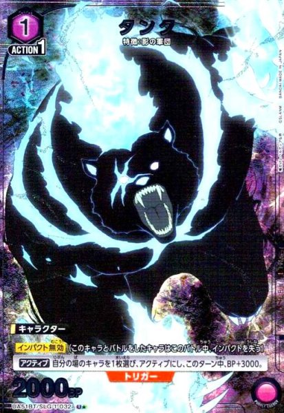 画像1: タンク(U★)(UA51BT/SLG-1-032) (1)