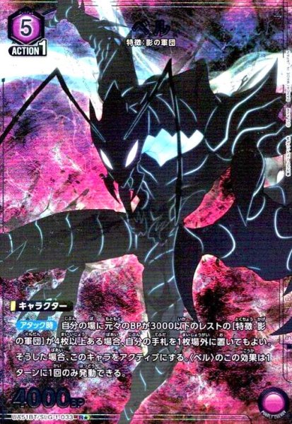 画像1: ベル(R★)(UA51BT/SLG-1-033) (1)