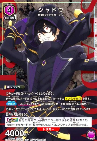 画像1: シャドウ(R/プロモ)(UAPR/KJN-1-047) (1)