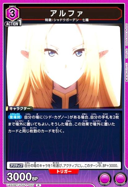 画像1: アルファ(R)(UA52BT/KJN-1-055) (1)