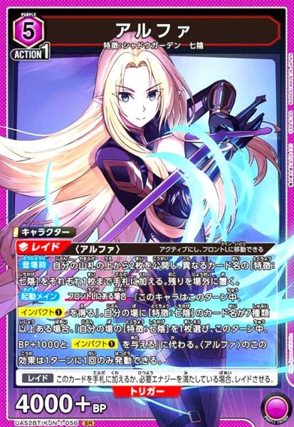 画像1: アルファ(SR)(UA52BT/KJN-1-056) (1)
