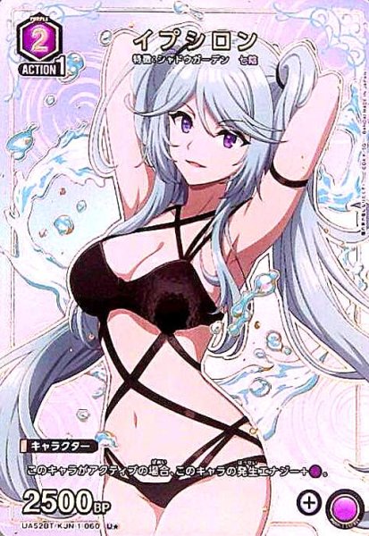 画像1: イプシロン(U★)(UA52BT/KJN-1-060) (1)