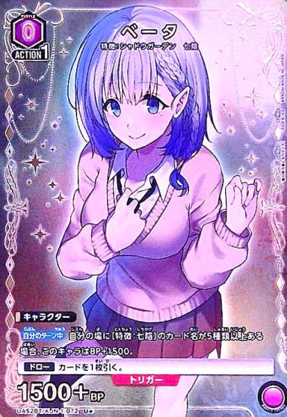画像1: ベータ(U★)(UA52BT/KJN-1-072) (1)