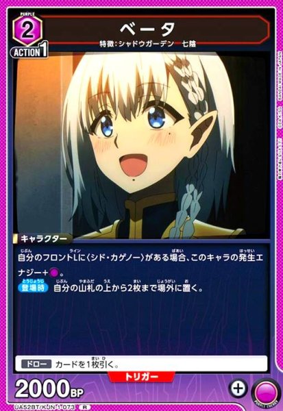 画像1: ベータ(R)(UA52BT/KJN-1-073) (1)