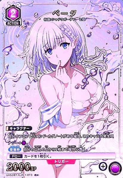 画像1: ベータ(R★)(UA52BT/KJN-1-073) (1)