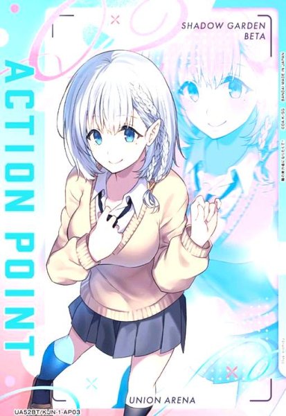 画像1: ACTION POINT(ベータ)(AP)(UA52BT/KJN-1-AP03) (1)