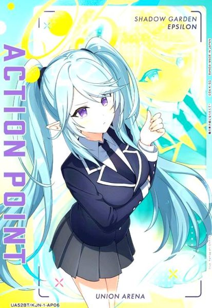 画像1: ACTION POINT(イプシロン)(AP)(UA52BT/KJN-1-AP06) (1)