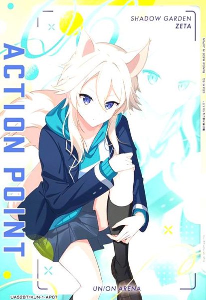 画像1: ACTION POINT(ゼータ)(AP)(UA52BT/KJN-1-AP07) (1)