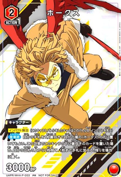 画像1: ホークス(PR)(UAPR/MHA-P-003) (1)