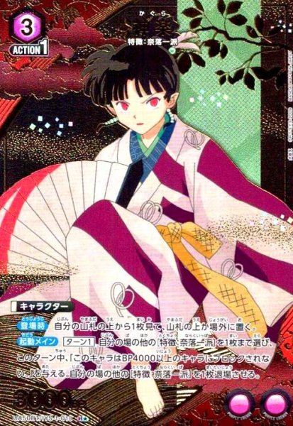 画像1: 神楽(R★)(UA50BT/IYS-1-018) (1)