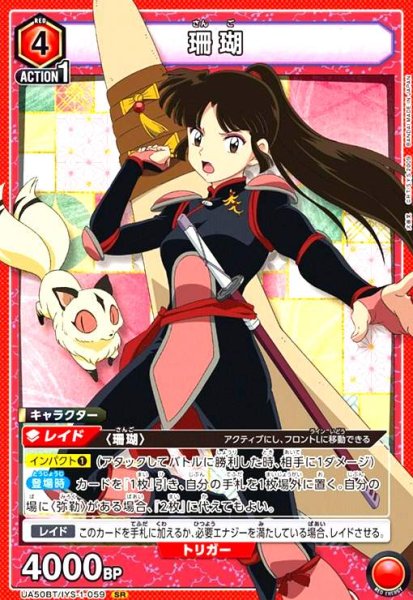 画像1: 珊瑚(SR)(UA50BT/IYS-1-059) (1)