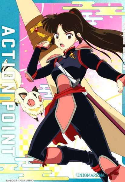 画像1: ACTION POINT(珊瑚)(AP)(UA50BT/IYS-1-AP03) (1)