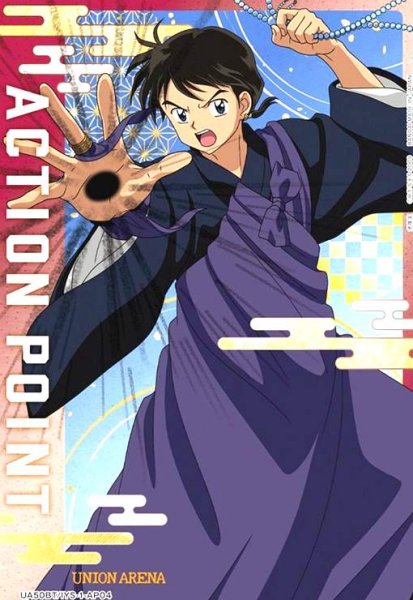 画像1: ACTION POINT(弥勒)(AP)(UA50BT/IYS-1-AP04) (1)