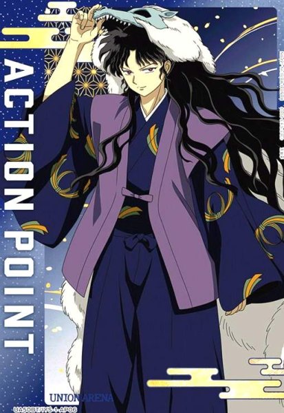 画像1: ACTION POINT(奈落)(AP)(UA50BT/IYS-1-AP06) (1)