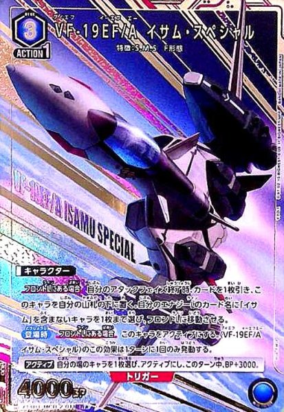 画像1: VF-19EF/A イサム・スペシャル(R★)(EX14BT/MCR-2-011) (1)