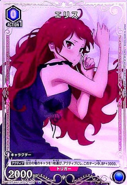 画像1: エリス(C★)(UA54BT/MST-1-002) (1)