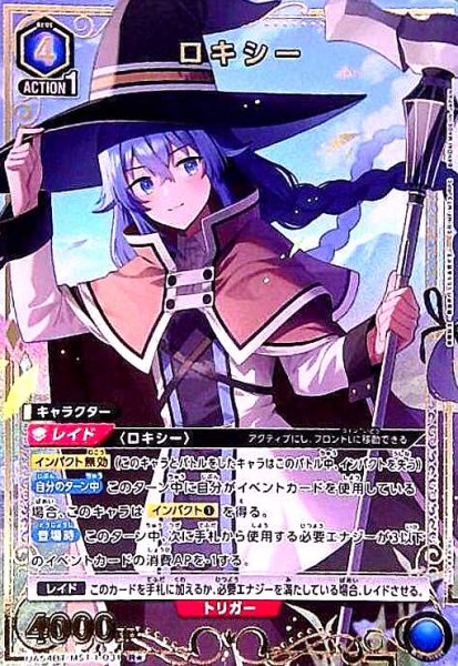画像1: ロキシー(R★)(UA54BT/MST-1-031) (1)