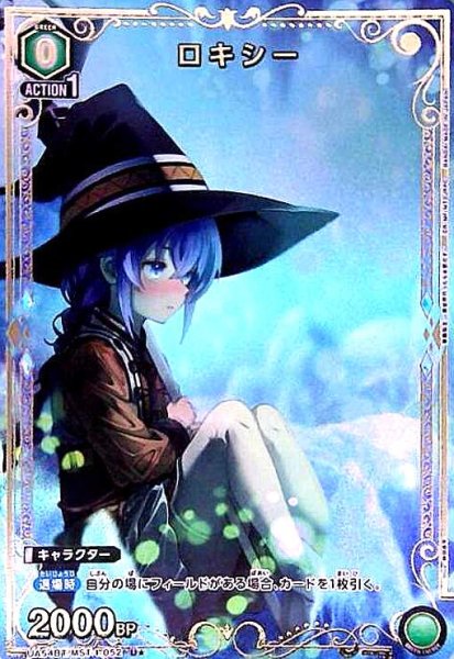 画像1: ロキシー(U★)(UA54BT/MST-1-052) (1)