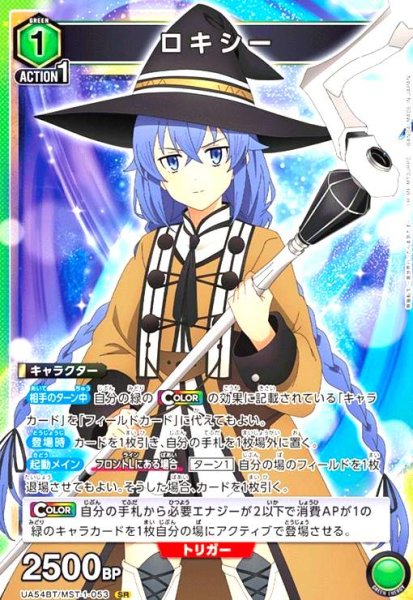 画像1: ロキシー(SR)(UA54BT/MST-1-053) (1)