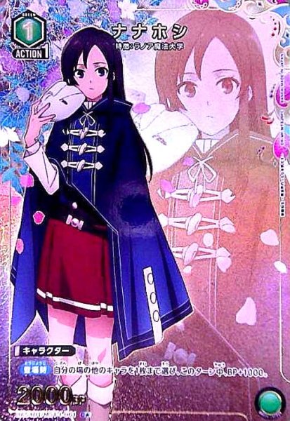 画像1: ナナホシ(C★)(UA54BT/MST-1-061) (1)