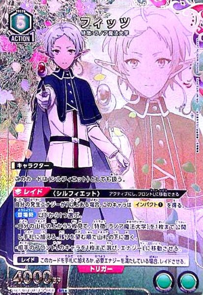 画像1: フィッツ(SR★)(UA54BT/MST-1-068) (1)