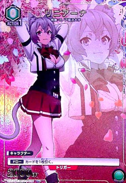 画像1: リニアーナ(U★)(UA54BT/MST-1-070) (1)