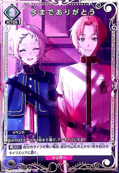 画像1: 今までありがとう(U★)(UA54BT/MST-1-077) (1)
