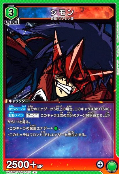 画像1: シモン(R)(UA56BT/TTG-1-011) (1)