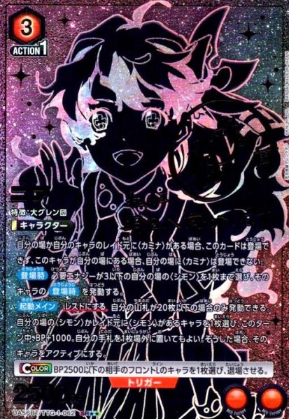 画像1: ニア(SR★★)(UA56BT/TTG-1-062) (1)
