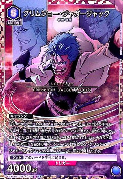 画像1: グリムジョー・ジャガージャック(SR★)(EX15BT/BLC-4-036) (1)