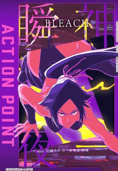 画像1: ACTION POINT(AP)(EX15BT/BLC-4-AP03)【四楓院夜一】 (1)