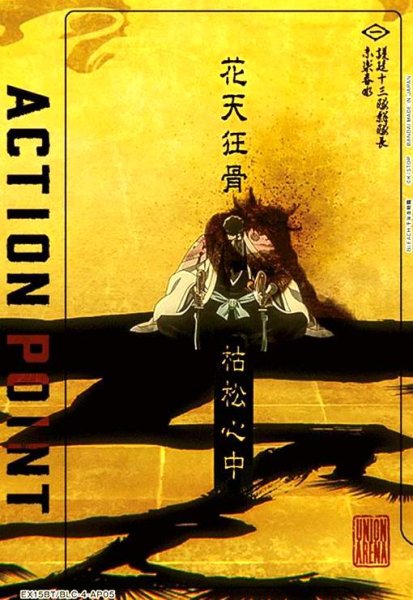 画像1: ACTION POINT(AP)(EX15BT/BLC-4-AP05)【花天狂骨枯松心中】 (1)