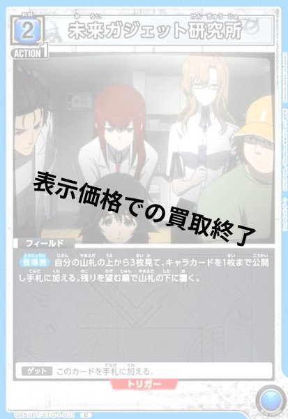 画像1: 未来ガジェット研究所(C)(UA57BT/STG-1-031) (1)