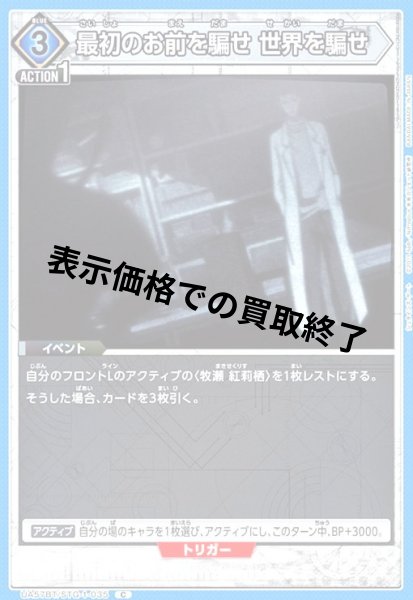 画像1: 最初のお前を騙せ 世界を騙せ(C)(UA57BT/STG-1-035) (1)
