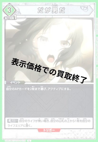 画像1: だが男だ(U)(UA57BT/STG-1-075) (1)