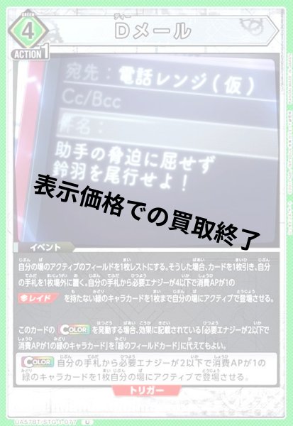 画像1: Dメール(U)(UA57BT/STG-1-077) (1)