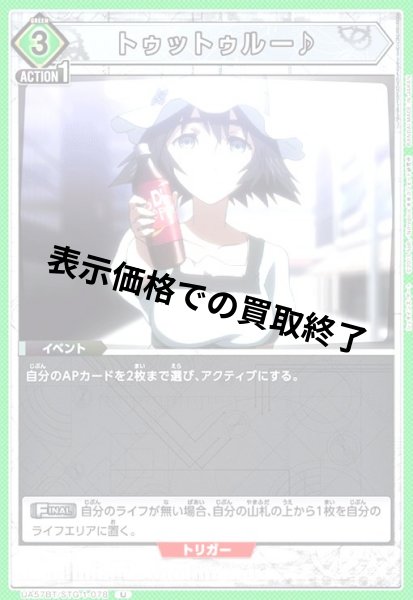 画像1: トゥットゥルー♪(U)(UA57BT/STG-1-078) (1)