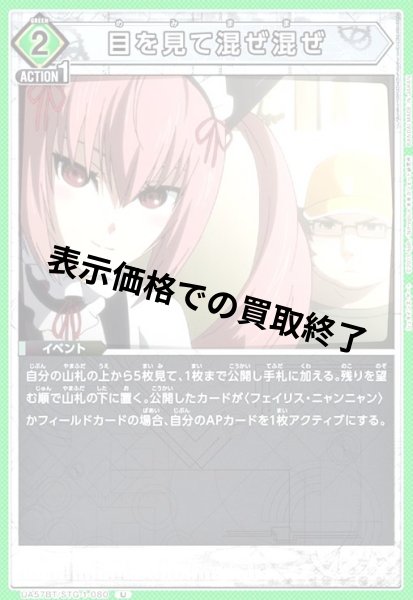 画像1: 目を見て混ぜ混ぜ(U)(UA57BT/STG-1-080) (1)
