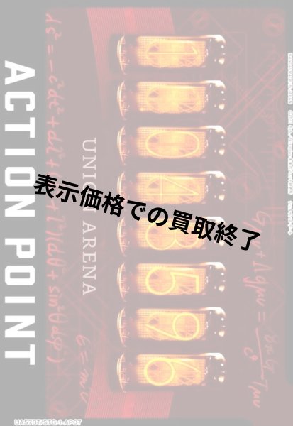 画像1: ACTION POINT(AP)(UA57BT/STG-1-AP07)【ダイバージェンス】 (1)