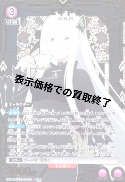 画像1: エキドナ(SR★)(EX17BT/REZ-2-030) (1)
