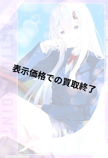 画像1: ACTION POINT(AP)(EX17BT/REZ-2-AP06)【エキドナ】 (1)